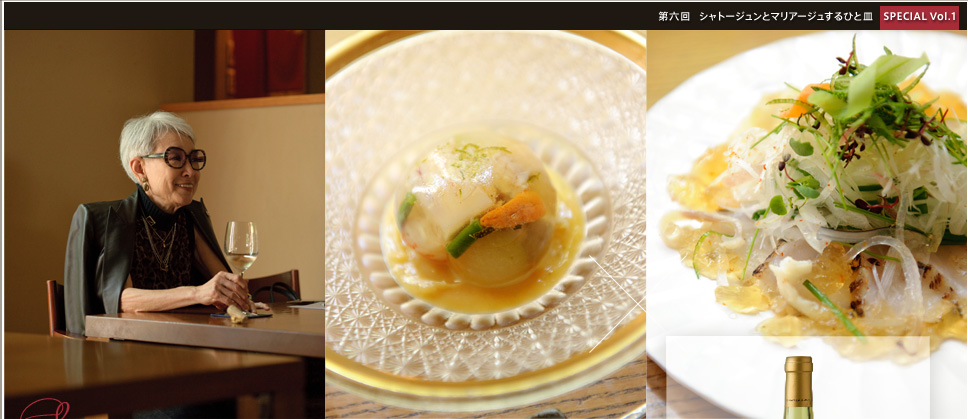 ワインジャーナリスト、有坂芙美子さんと楽しむ、泉岳寺門前 紋屋の「旬が活きる料理」×「シャトージュン 甲州2011」のマリアージュ